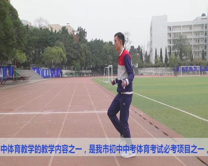 中考体育考试项目——跳绳项目指导