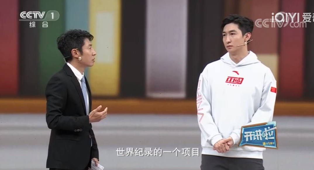 《开讲啦》  本期分享者：武大靖