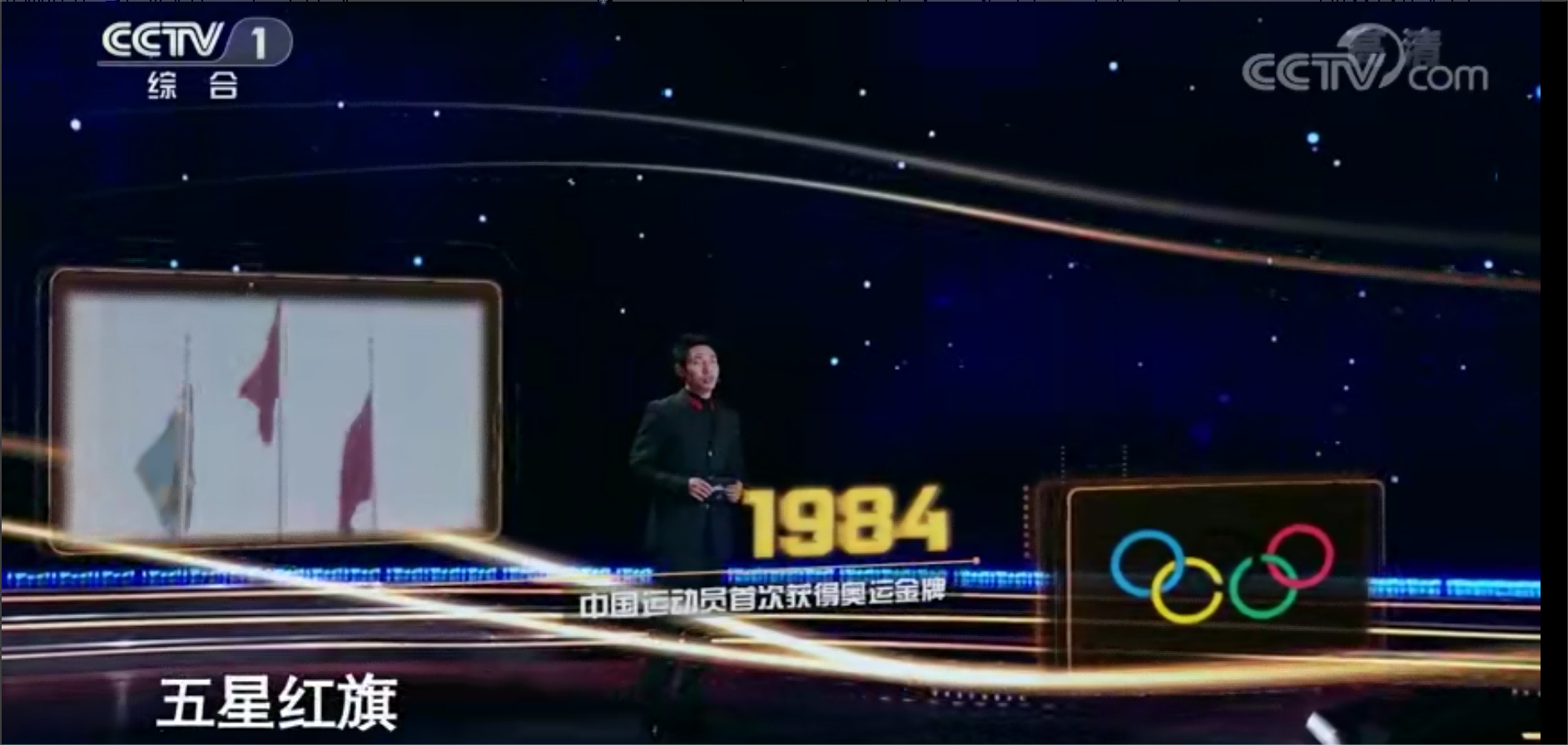 2019开学第一课