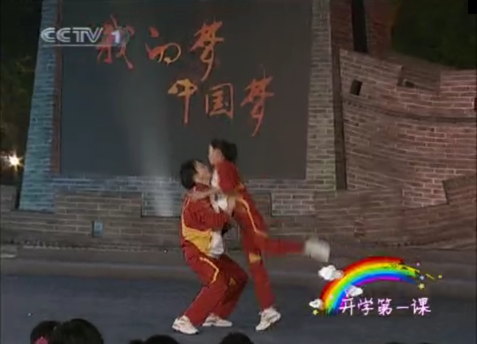 2010年开学第一课 《我的梦，中国梦》
