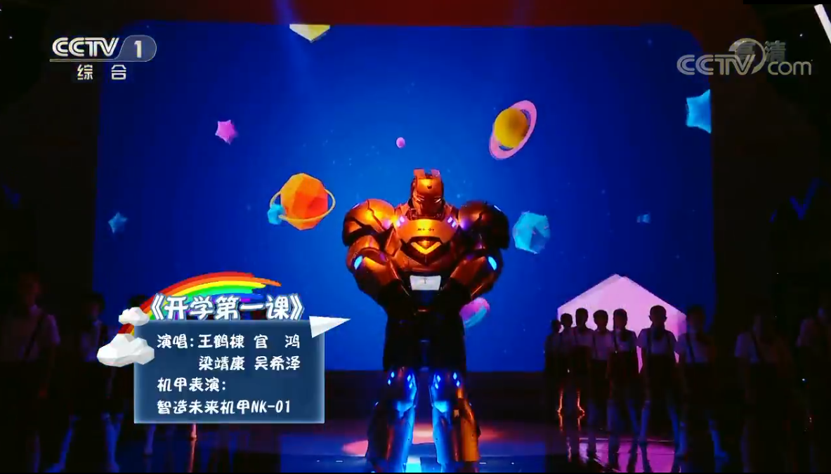 2018开学第一课
