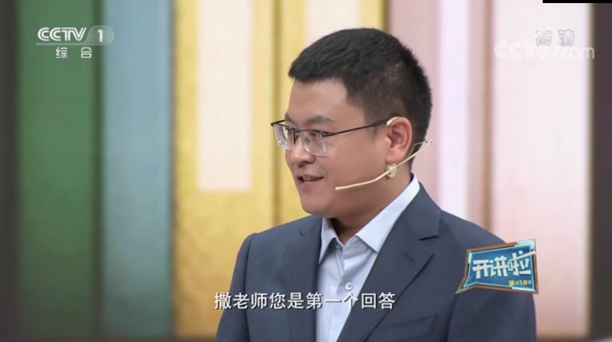《开讲啦》 20220917 本期分享者：傅廷栋、黄少保