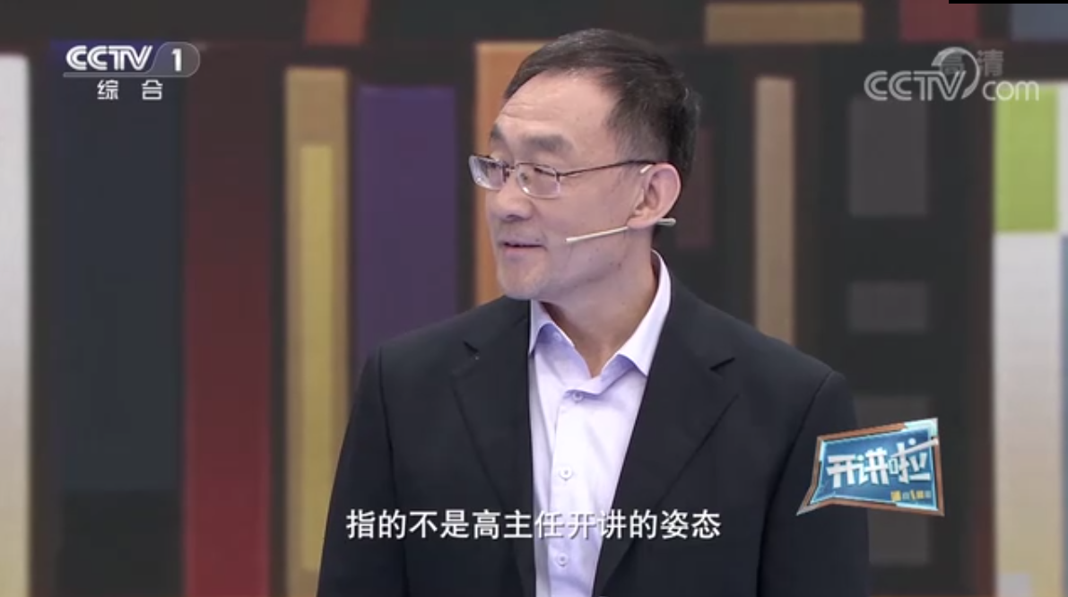 《开讲啦》  本期分享者：高吉喜