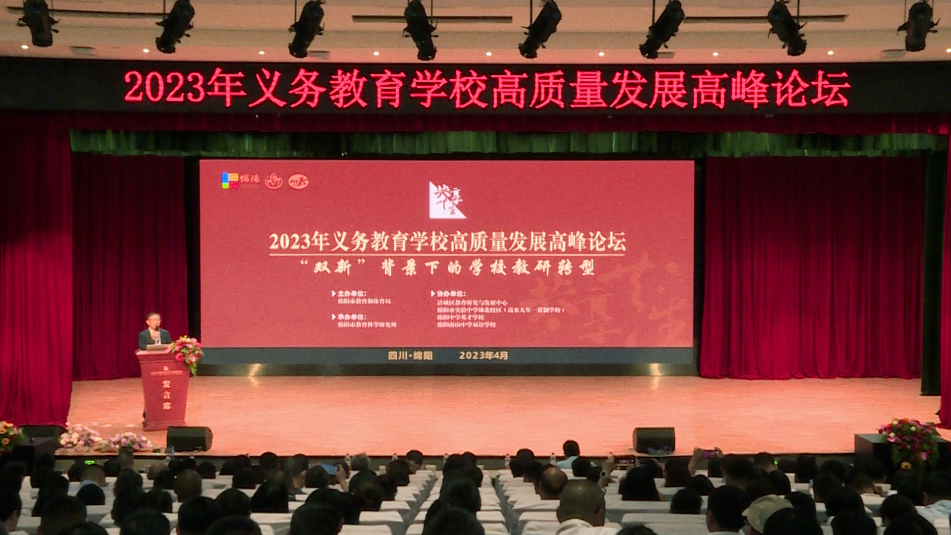 落实“双新”要求促发展 聚焦教研转型提质量