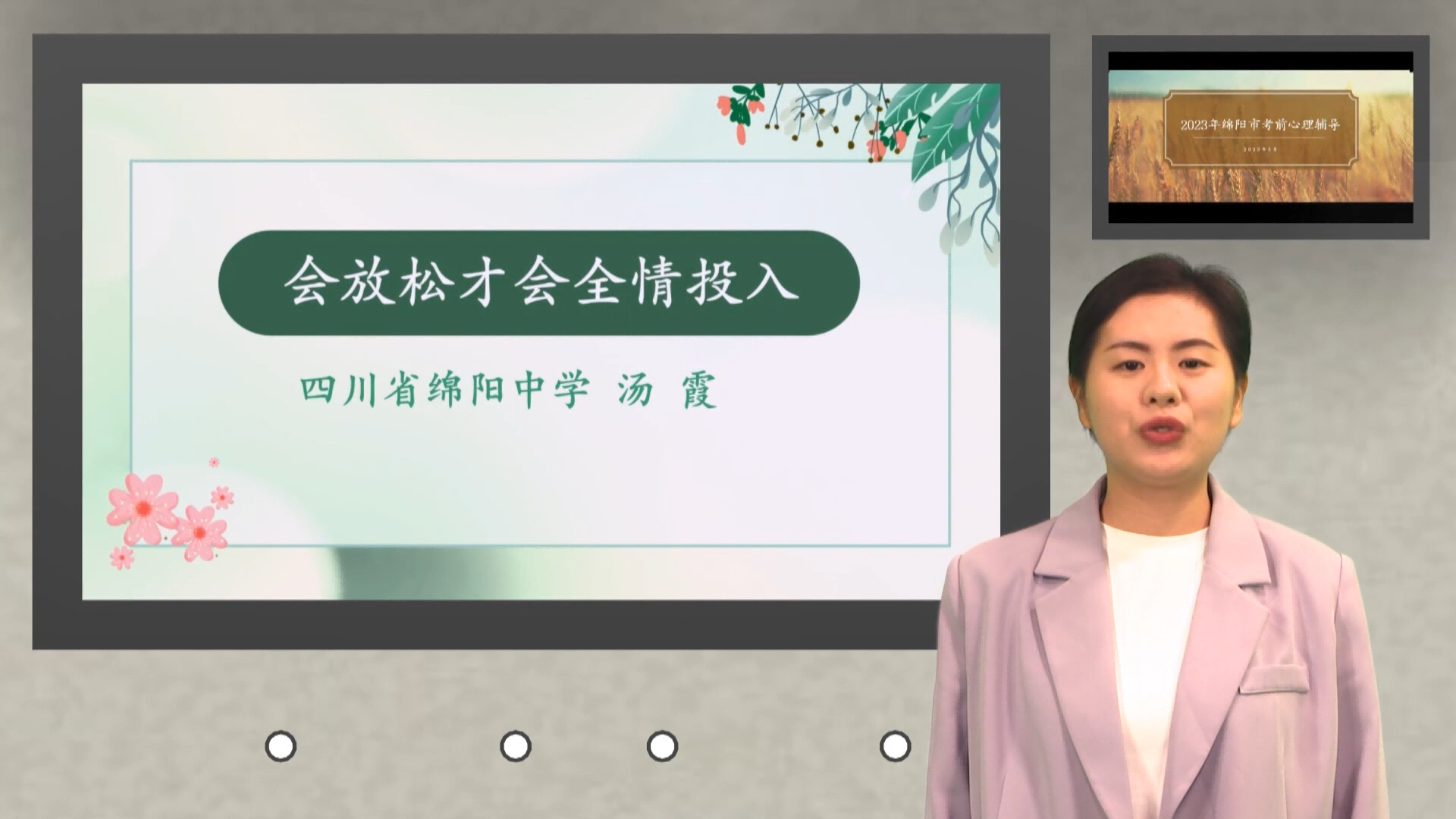 会放松才会全情投入 