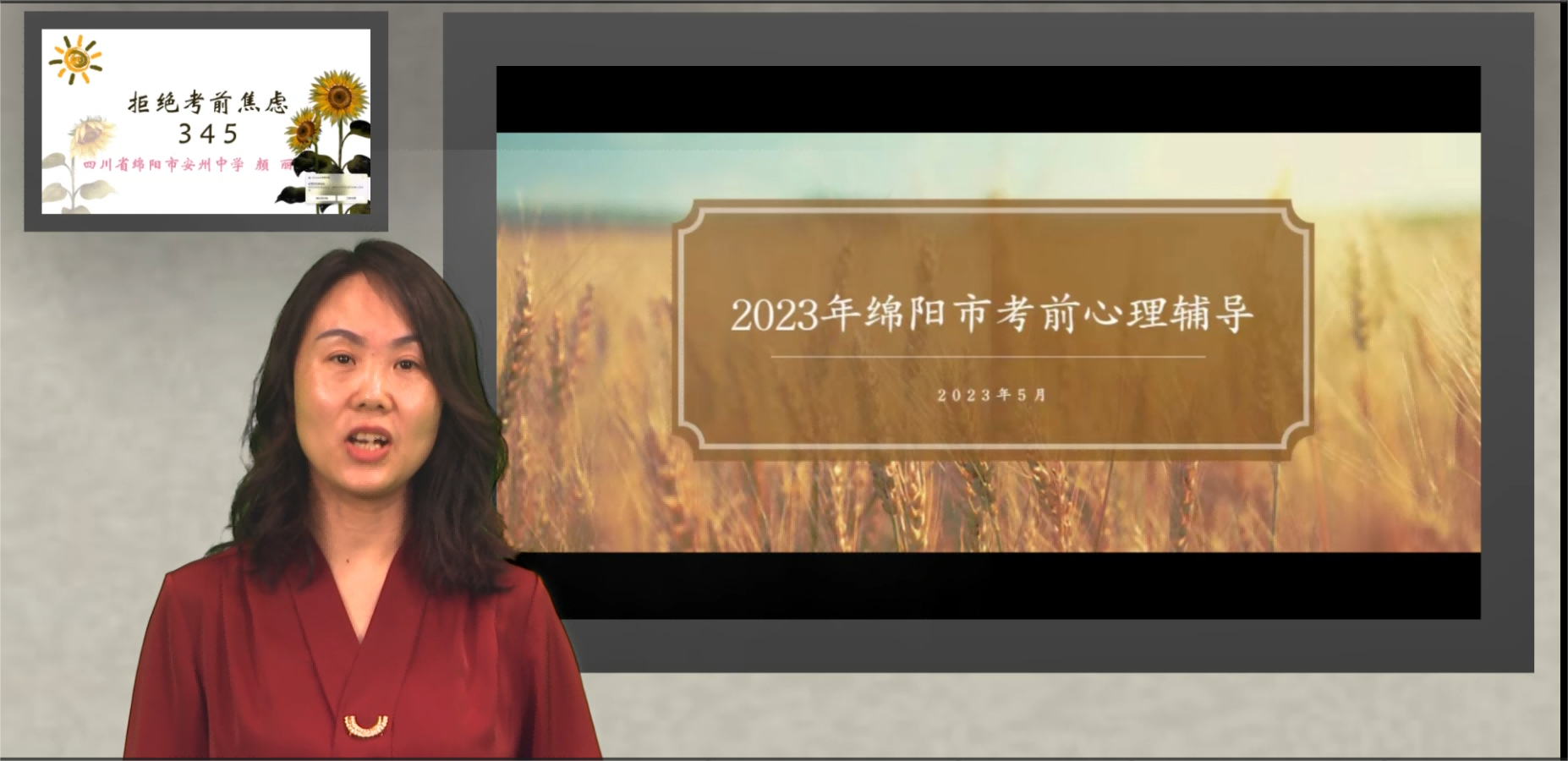 拒绝考前焦虑345