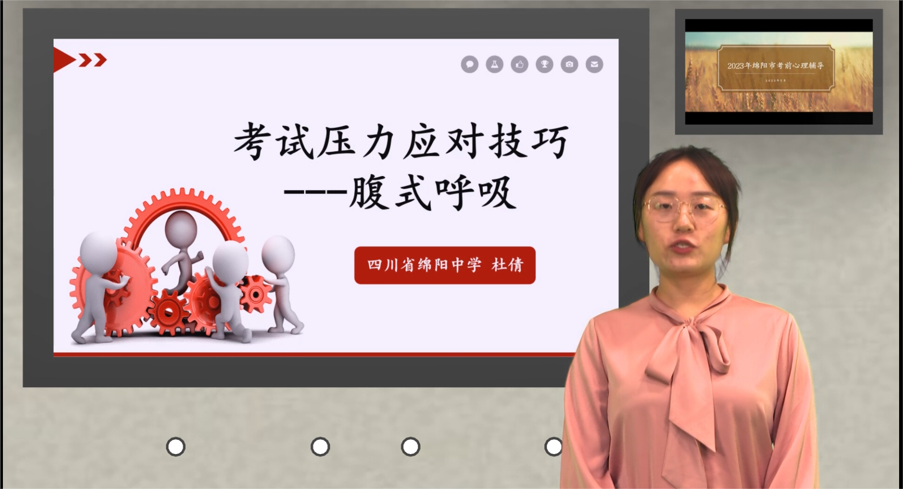 考试压力应对技巧——腹式呼吸