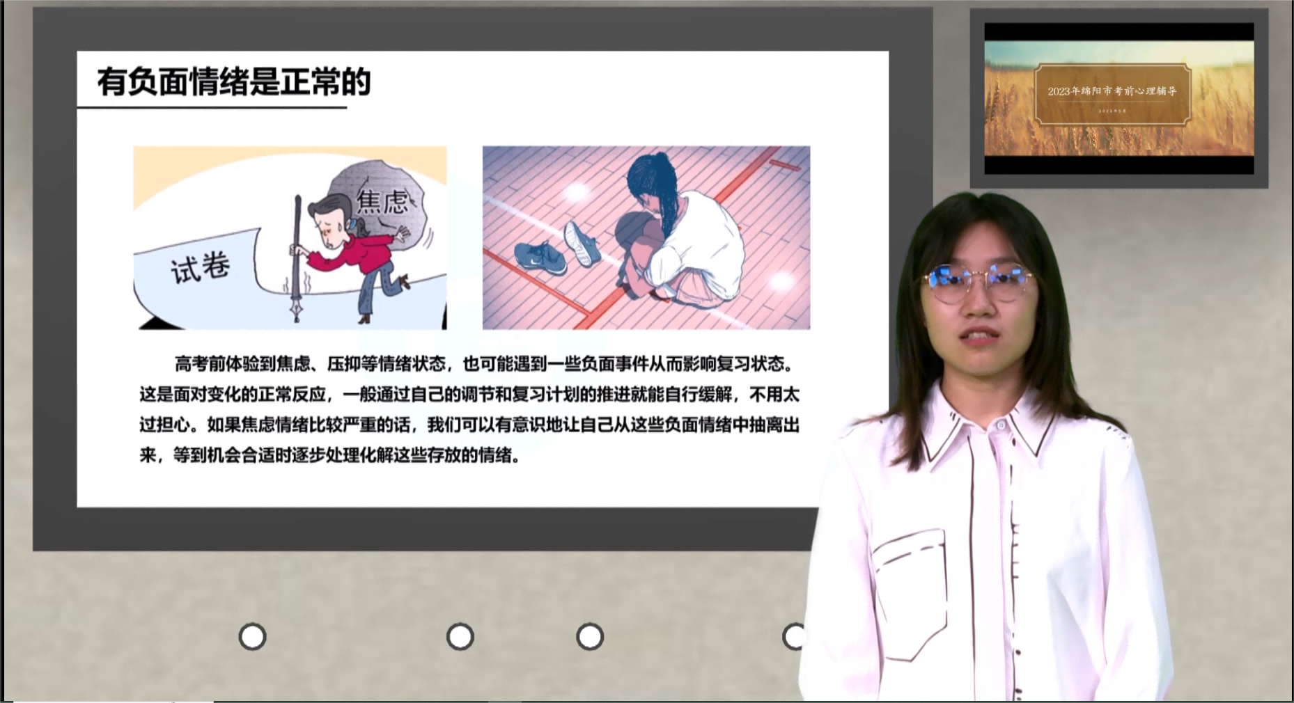 情绪保险箱