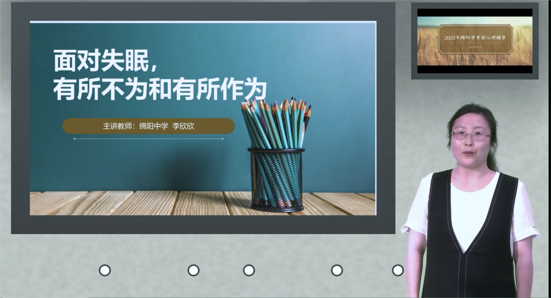 面对失眠 有所不为和有所作为
