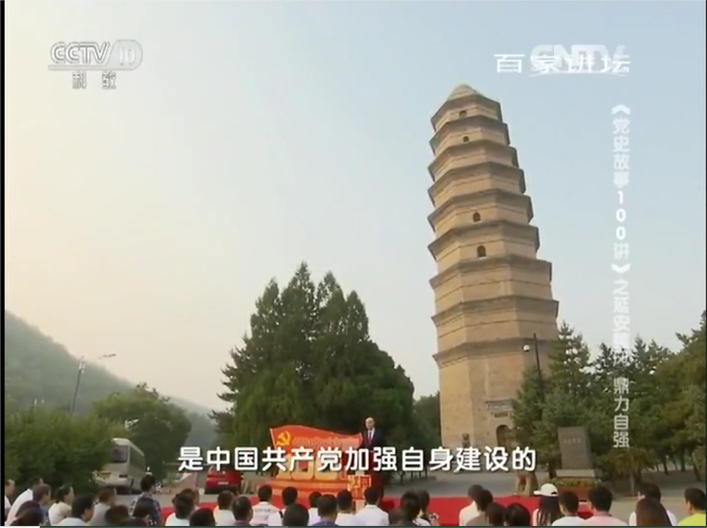 《党史故事100讲》之延安整风鼎力自强