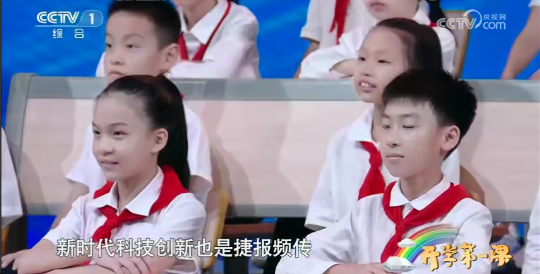 2023开学第一课