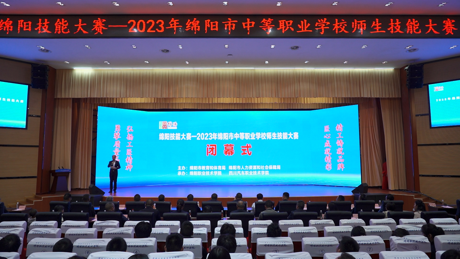 2023年全市中等职业学校师生技能大赛圆满举行