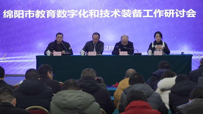 我市召开教育数字化和技术装备工作研讨会