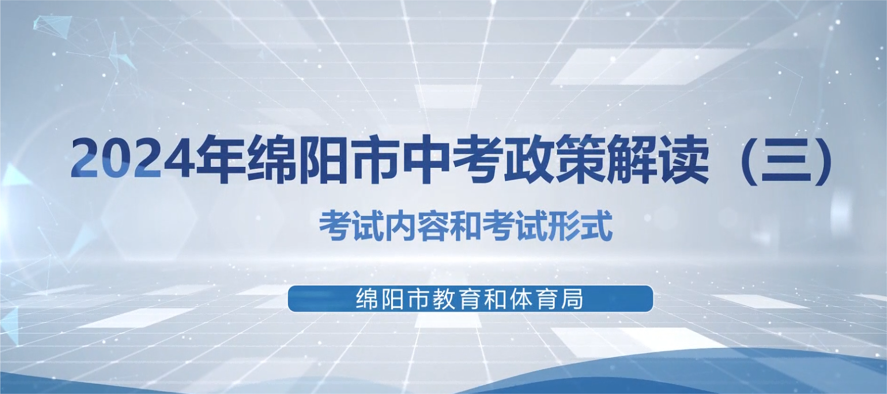 考试内容和考试形式解答