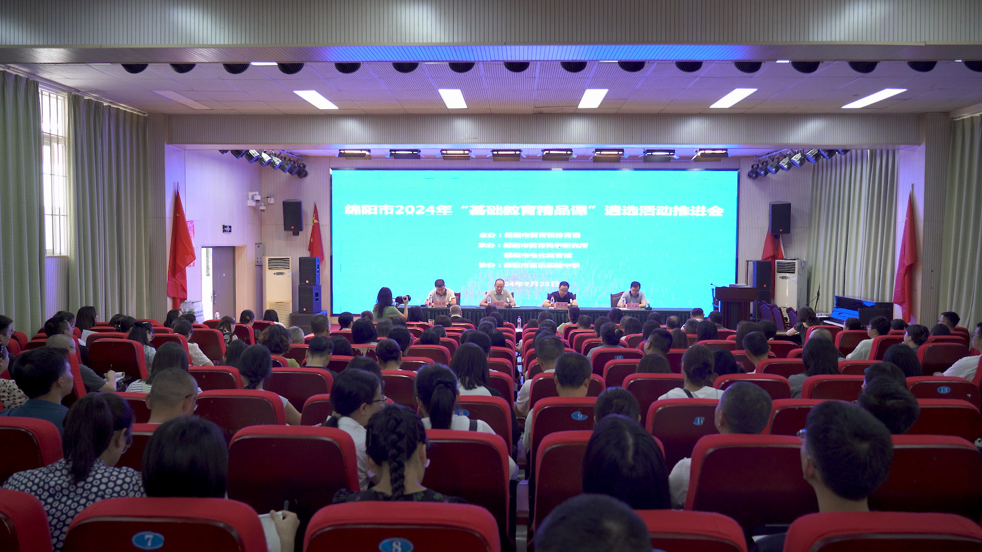 我市召开2024年“基础教育精品课”遴选活动推进会