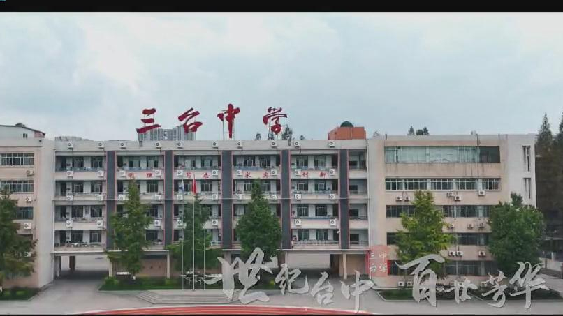 世纪台中，百年芳华